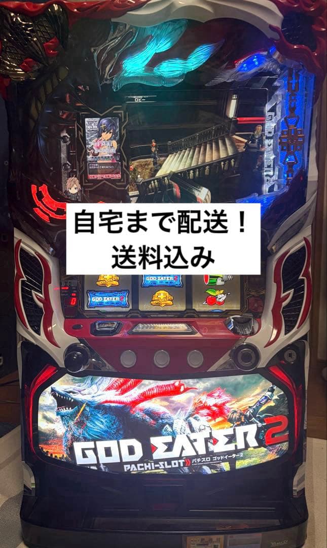 実機 パチスロ ゴッドイーター2
