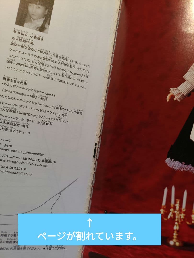 ※専用※値下げ　古本　ジェニードール服レシピ本３冊セット