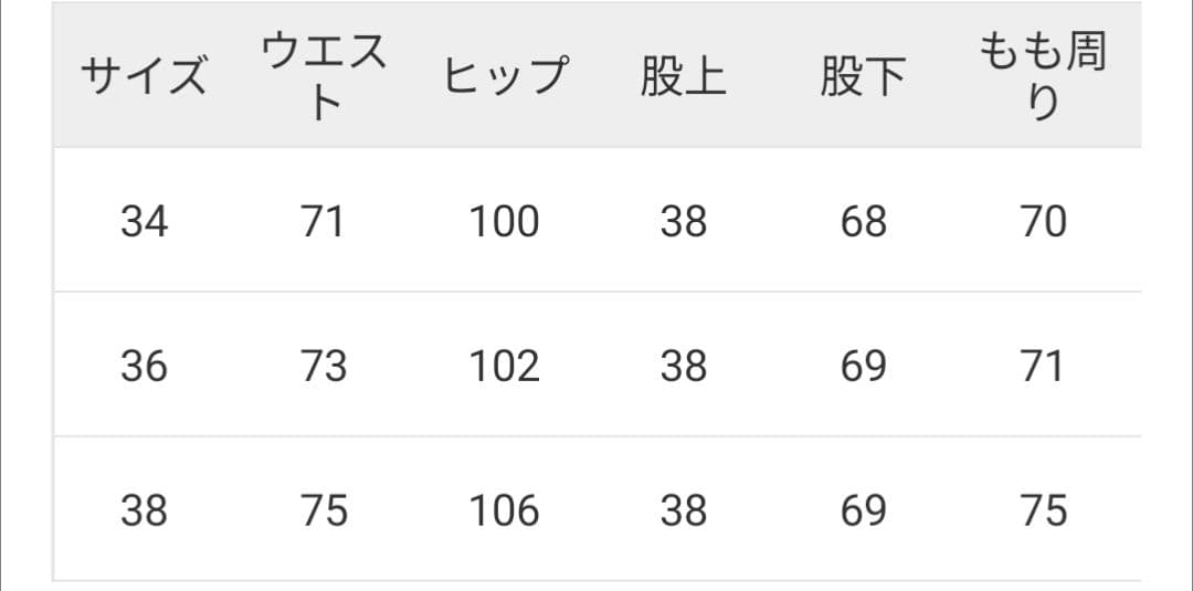 グッドグリーフ　GOOD GRIEF!　アパルトモン　パンツ