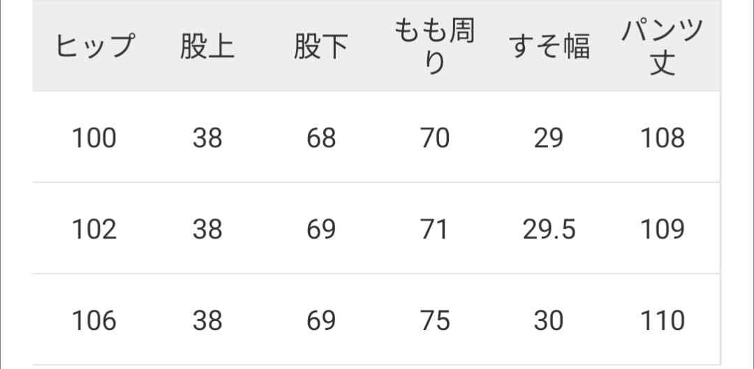 グッドグリーフ　GOOD GRIEF!　アパルトモン　パンツ