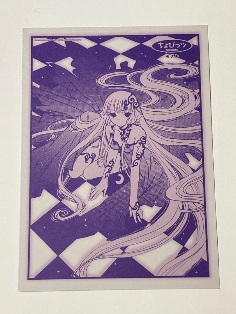 【フィギュア・購入特典ポストカード付き】ちょびっツ 7巻 初回限定版 CLAMP