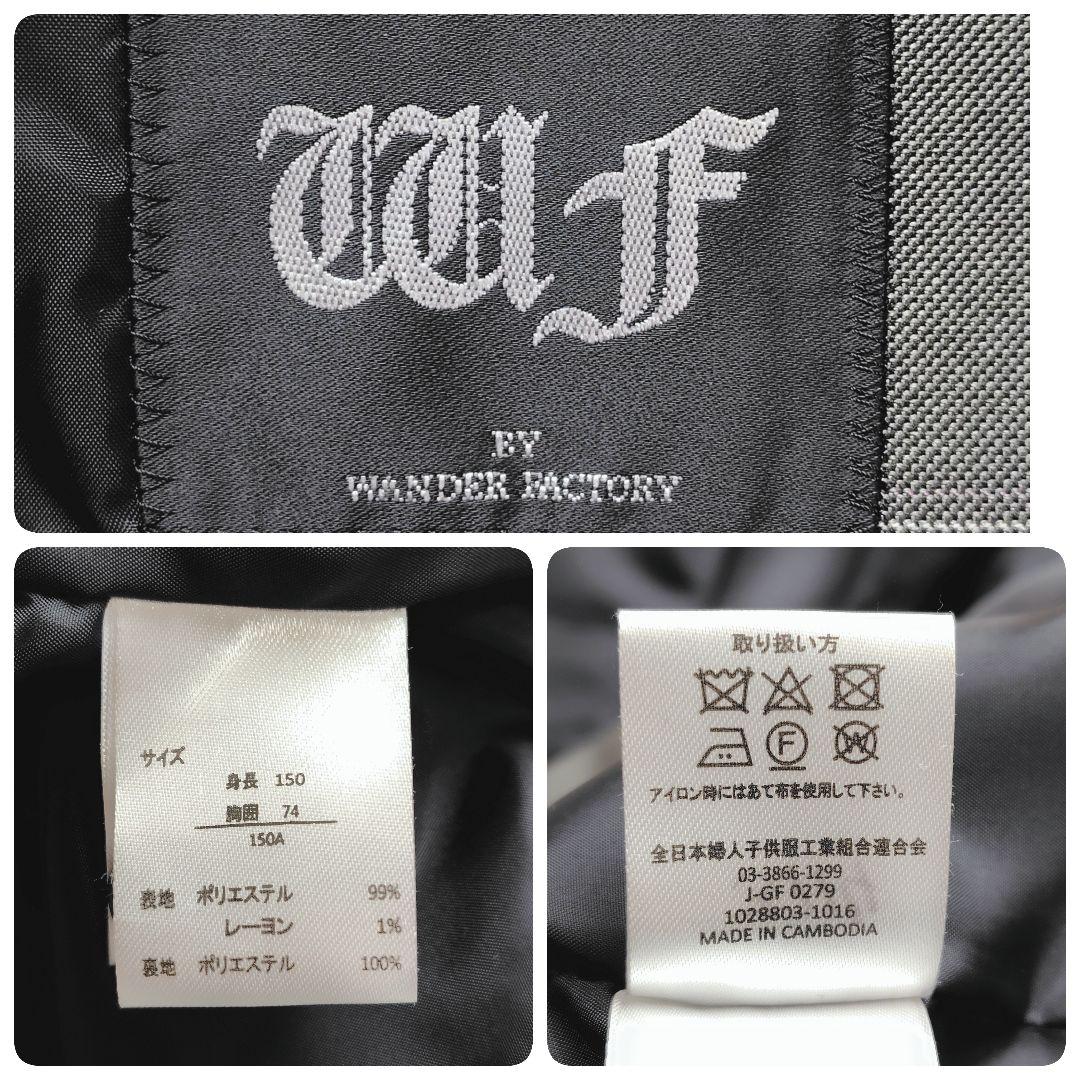 極美品✨ワンダーファクトリー 男子 150 卒業式 フォーマルスーツ 5点セット