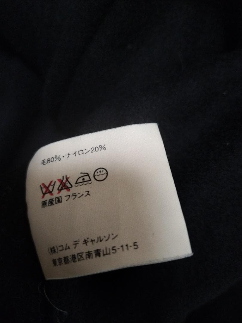 コムデギャルソンシャツ/90s//裾ドッキングダブルブレストコート/フランス製