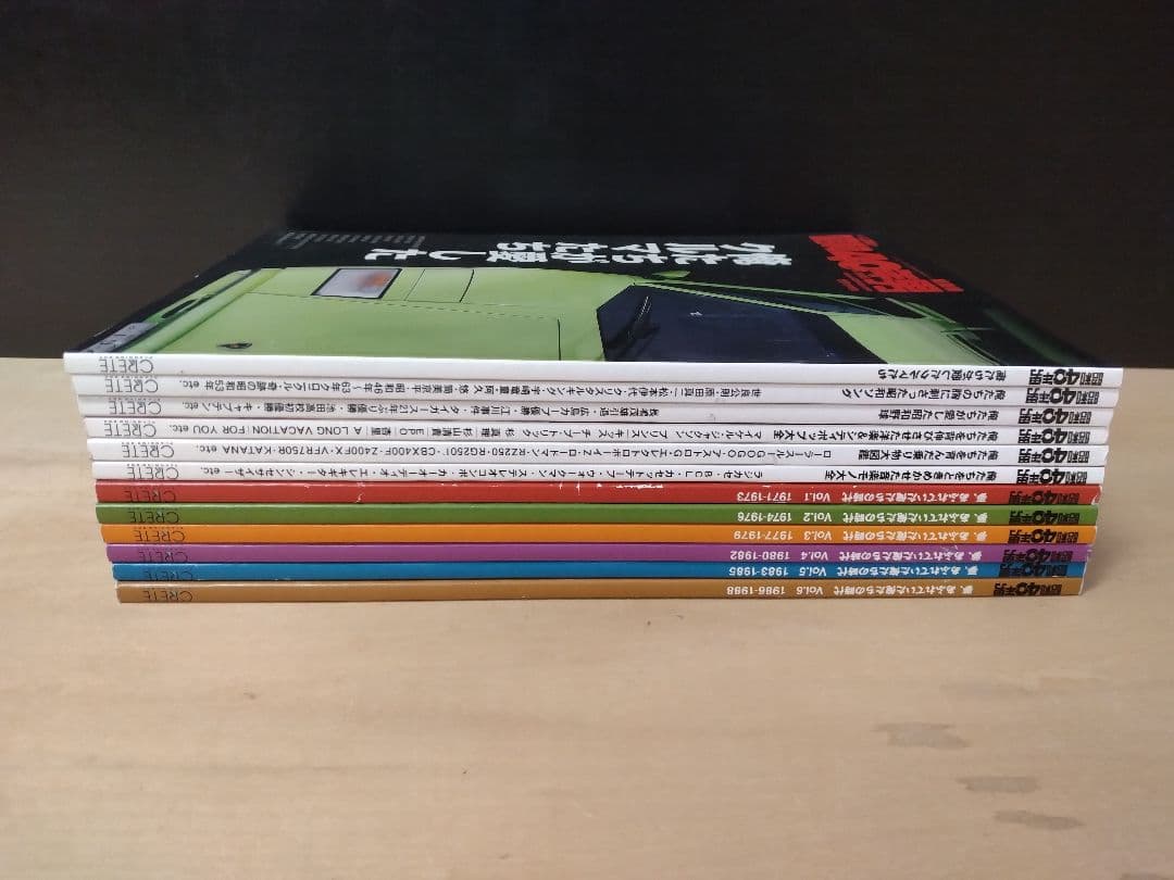 【信】昭和40年男　俺たちの時代vol.1〜6/総集編6冊 計12冊
