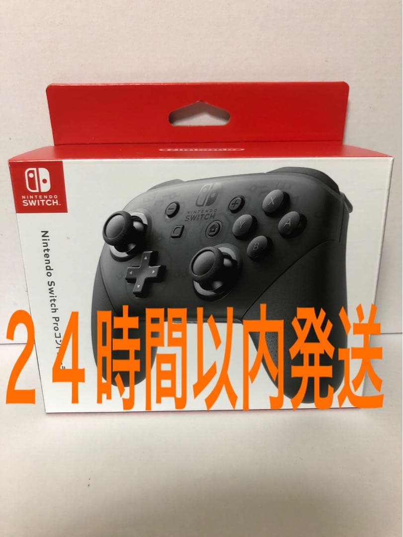 ニンテンドースイッチ　プロコン