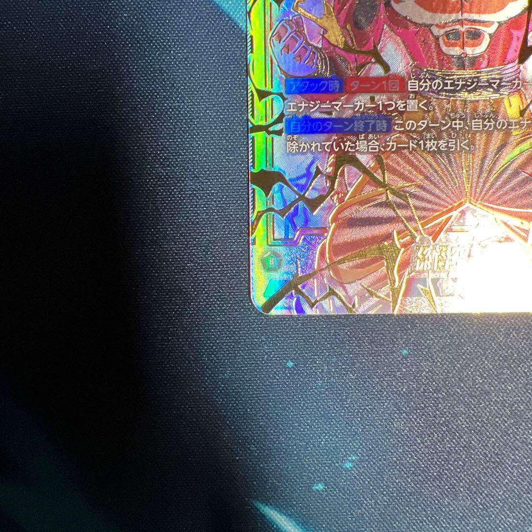 ドラゴンボールカード孫悟空 GT SCR スーパーパラレル　怒りの咆哮