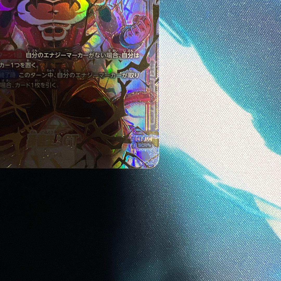 ドラゴンボールカード孫悟空 GT SCR スーパーパラレル　怒りの咆哮