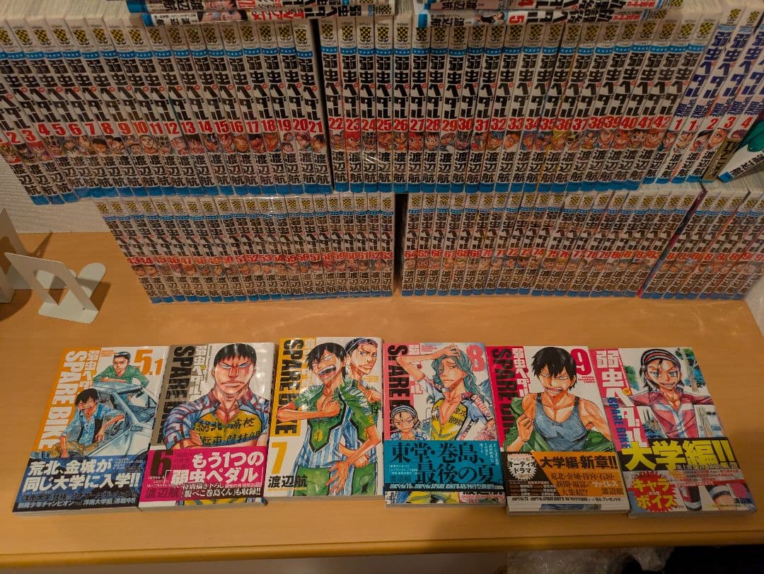 弱虫ペダル　1巻から92巻＋関連本 26冊　　　　　　計118冊