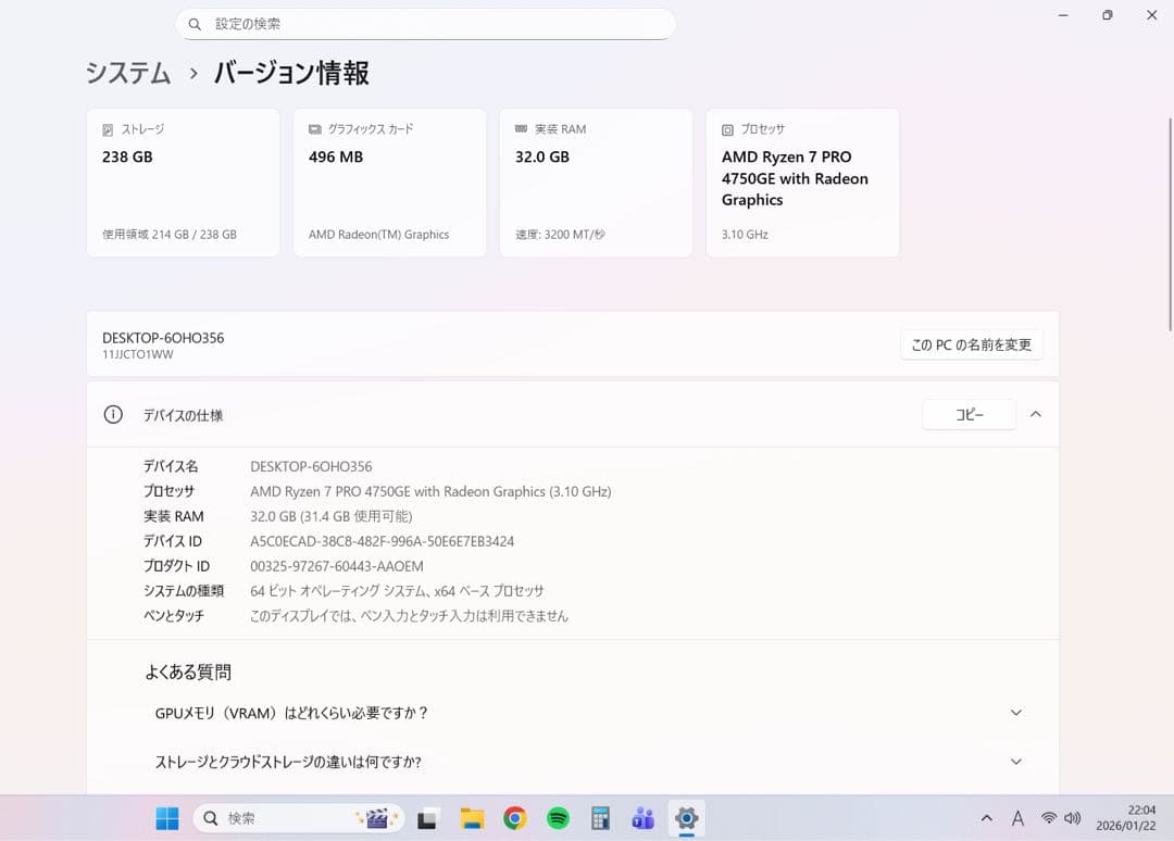 ミニPC Lenovo M75q Gen 2 AMD Ryzen7 /32GB/238GB