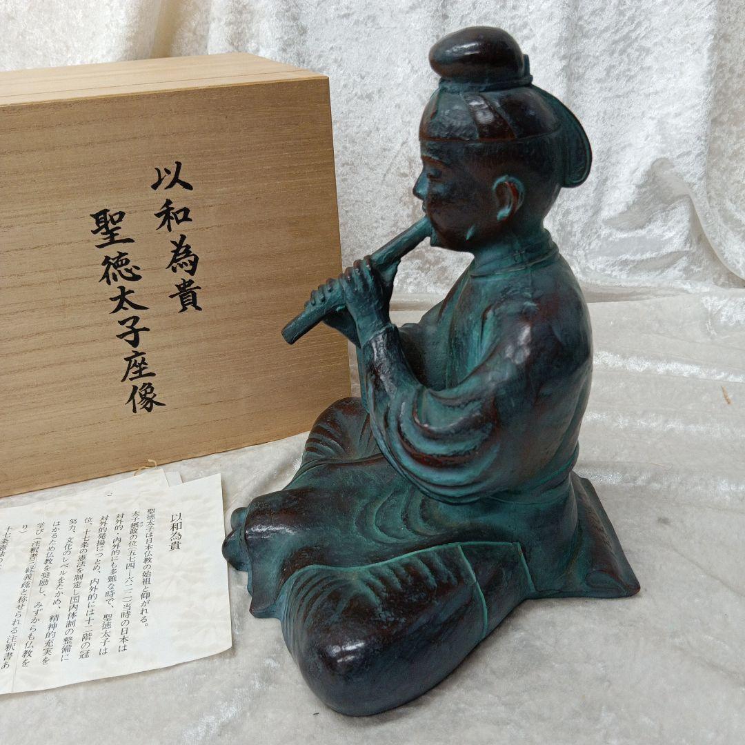 聖徳太子像　座像　青銅製