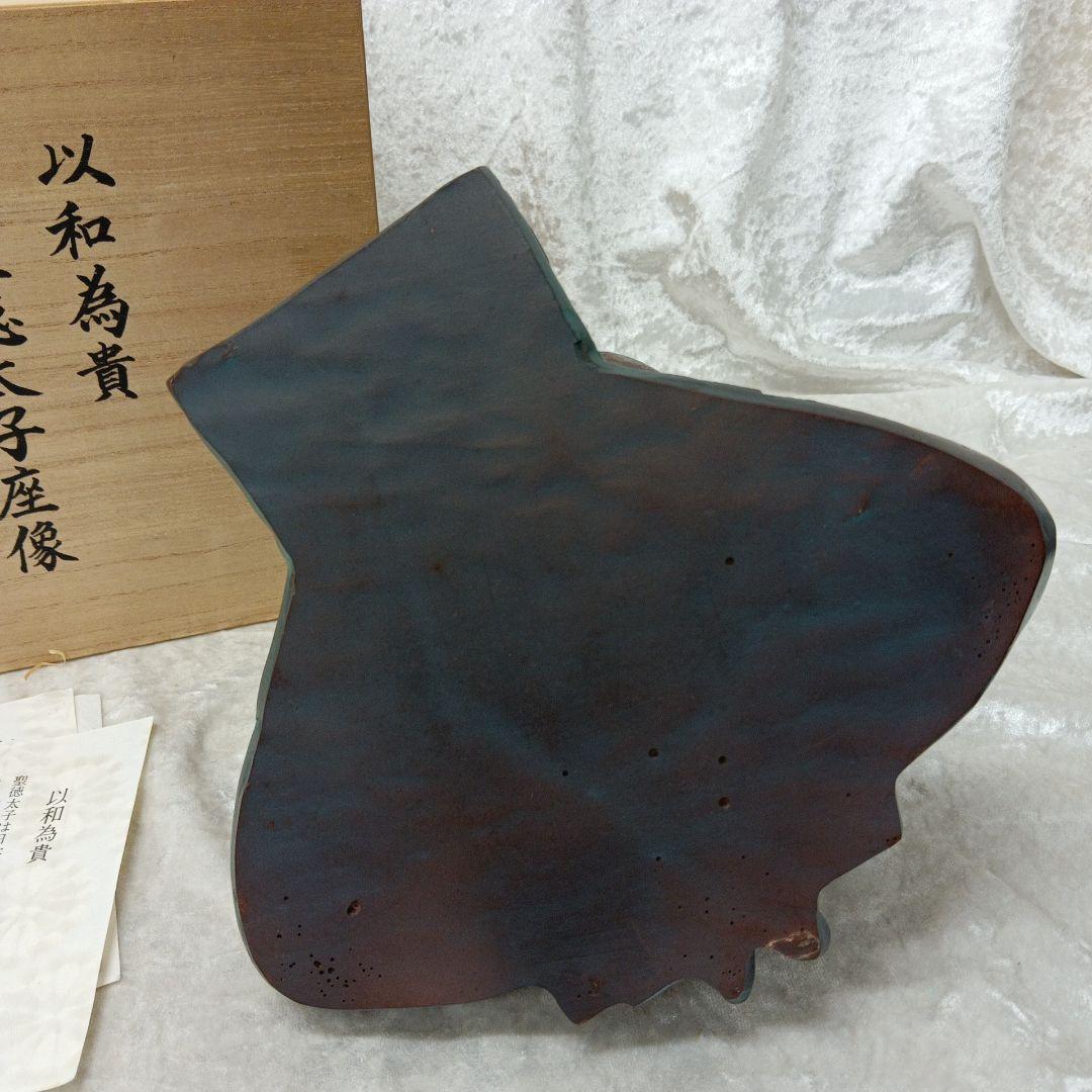 聖徳太子像　座像　青銅製