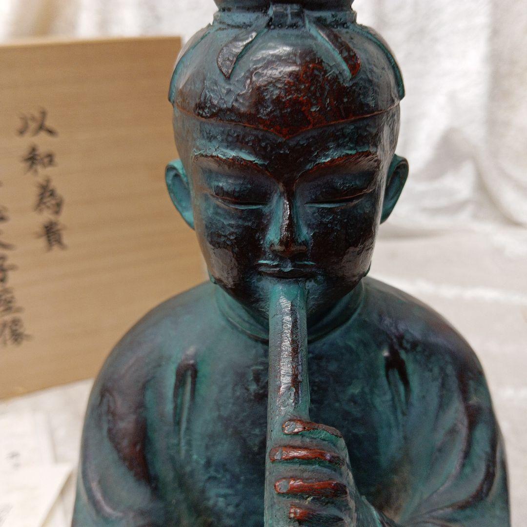 聖徳太子像　座像　青銅製