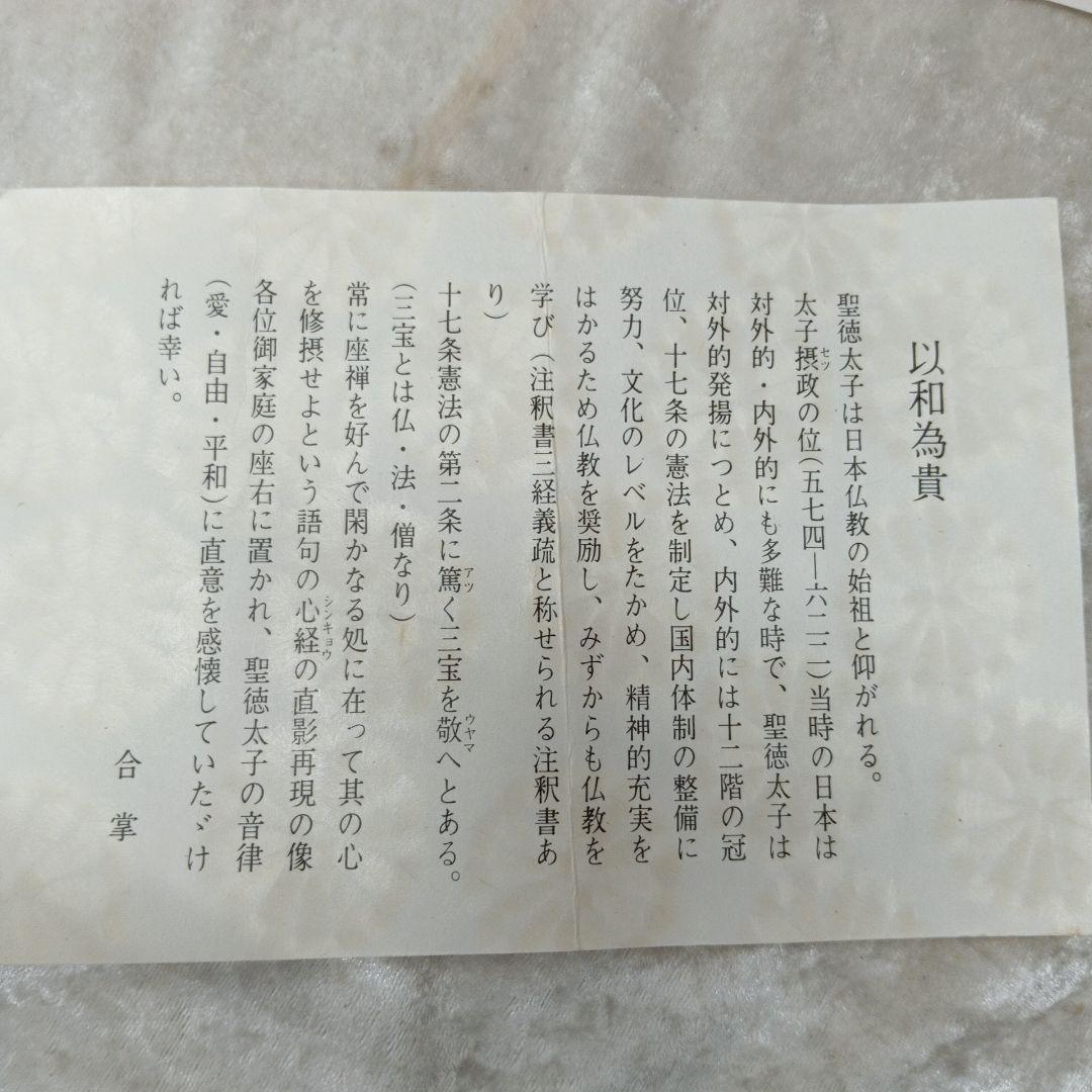 聖徳太子像　座像　青銅製