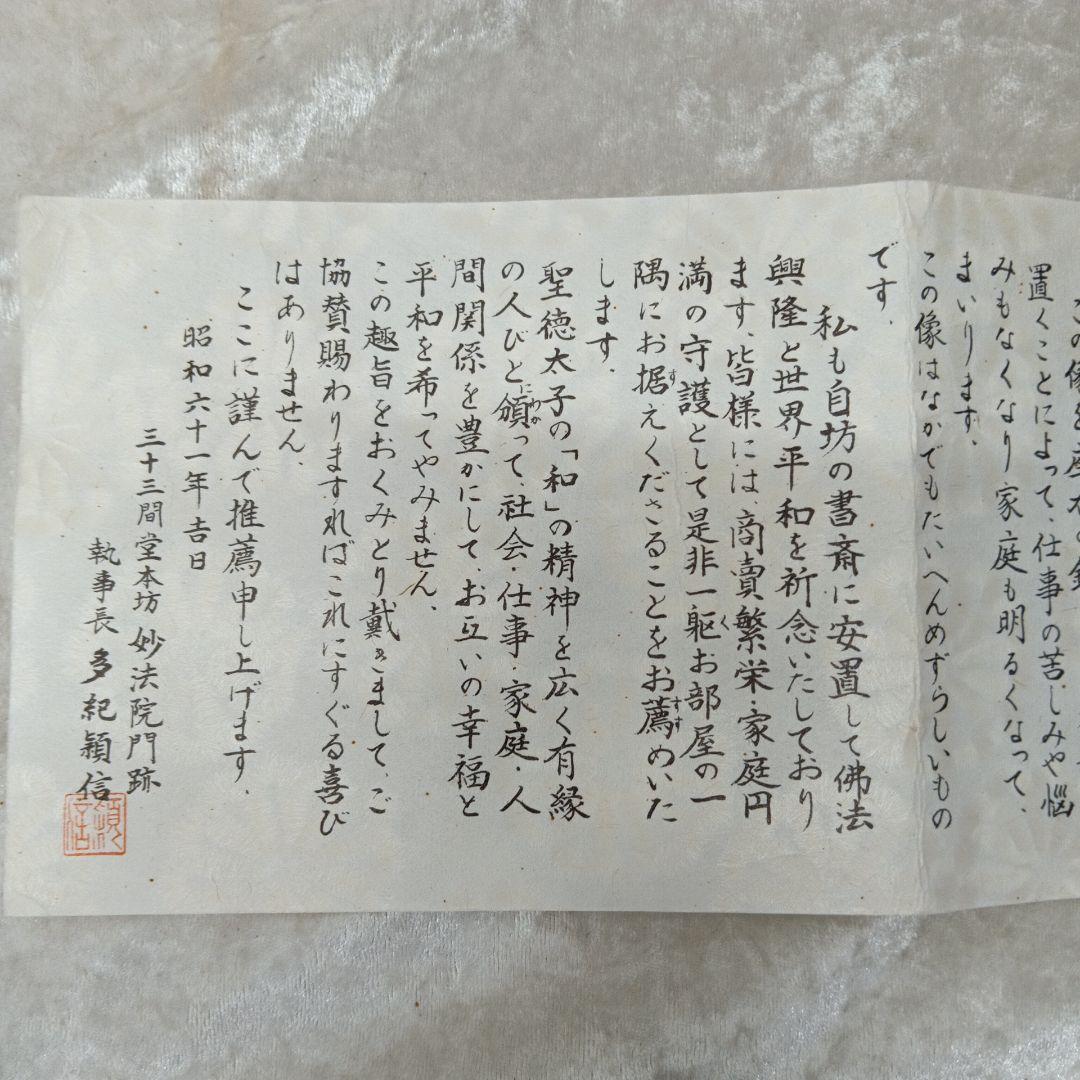 聖徳太子像　座像　青銅製