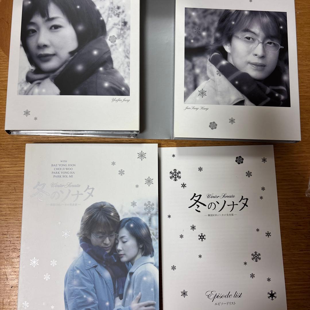 冬のソナタ DVD 13枚組