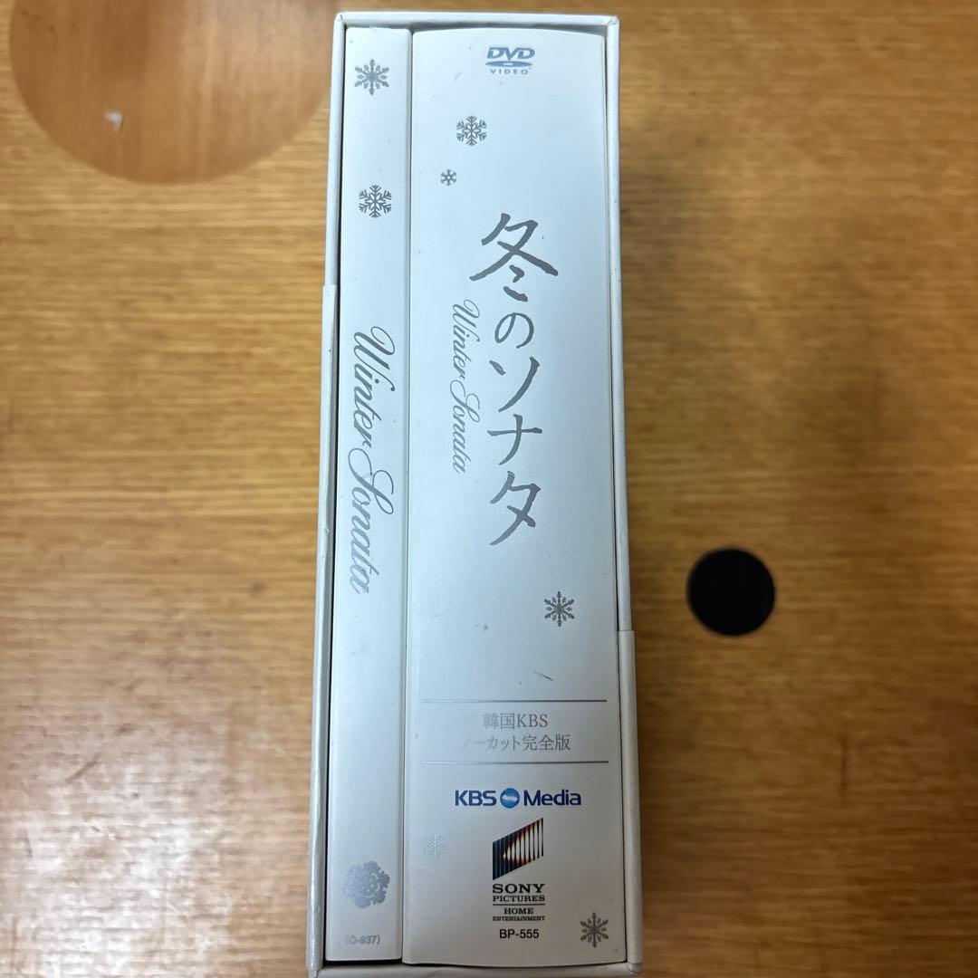 冬のソナタ DVD 13枚組