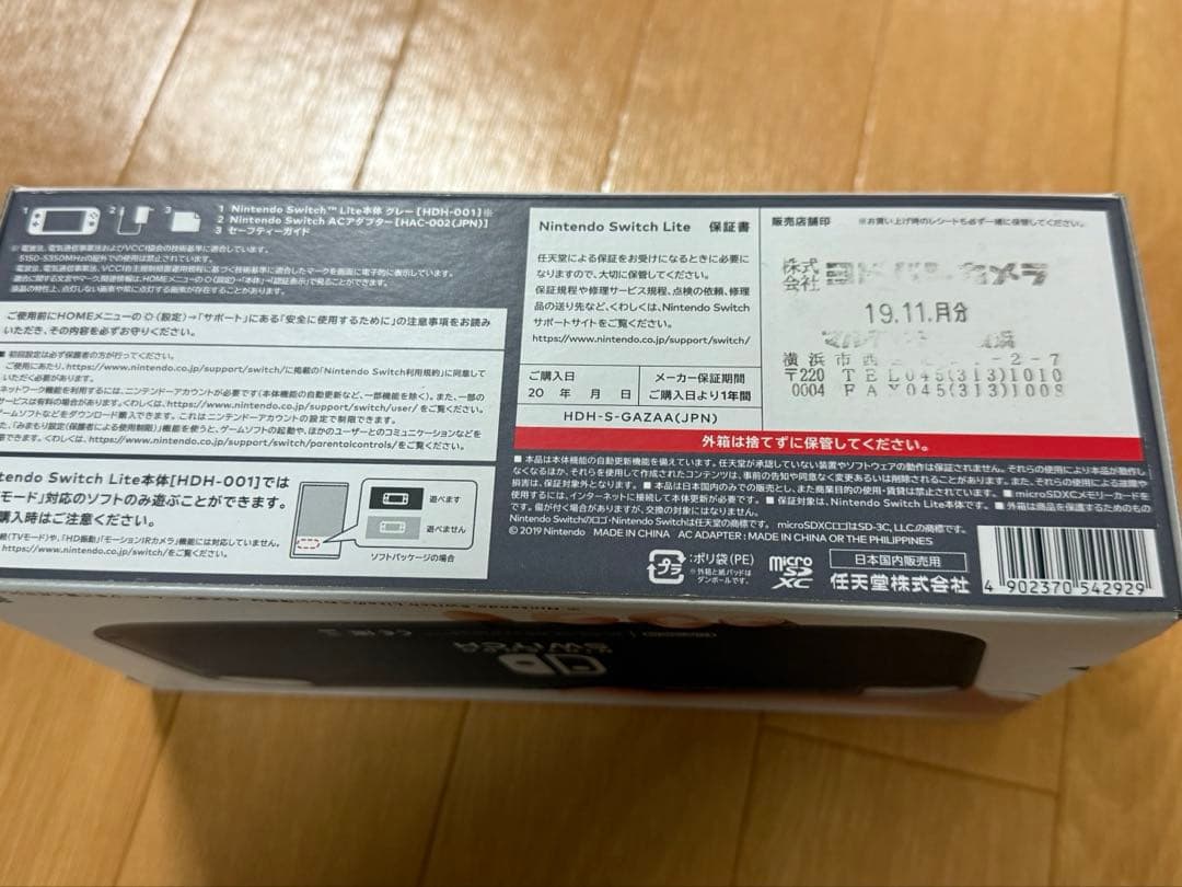 任天堂　Switch Lite（グレー）