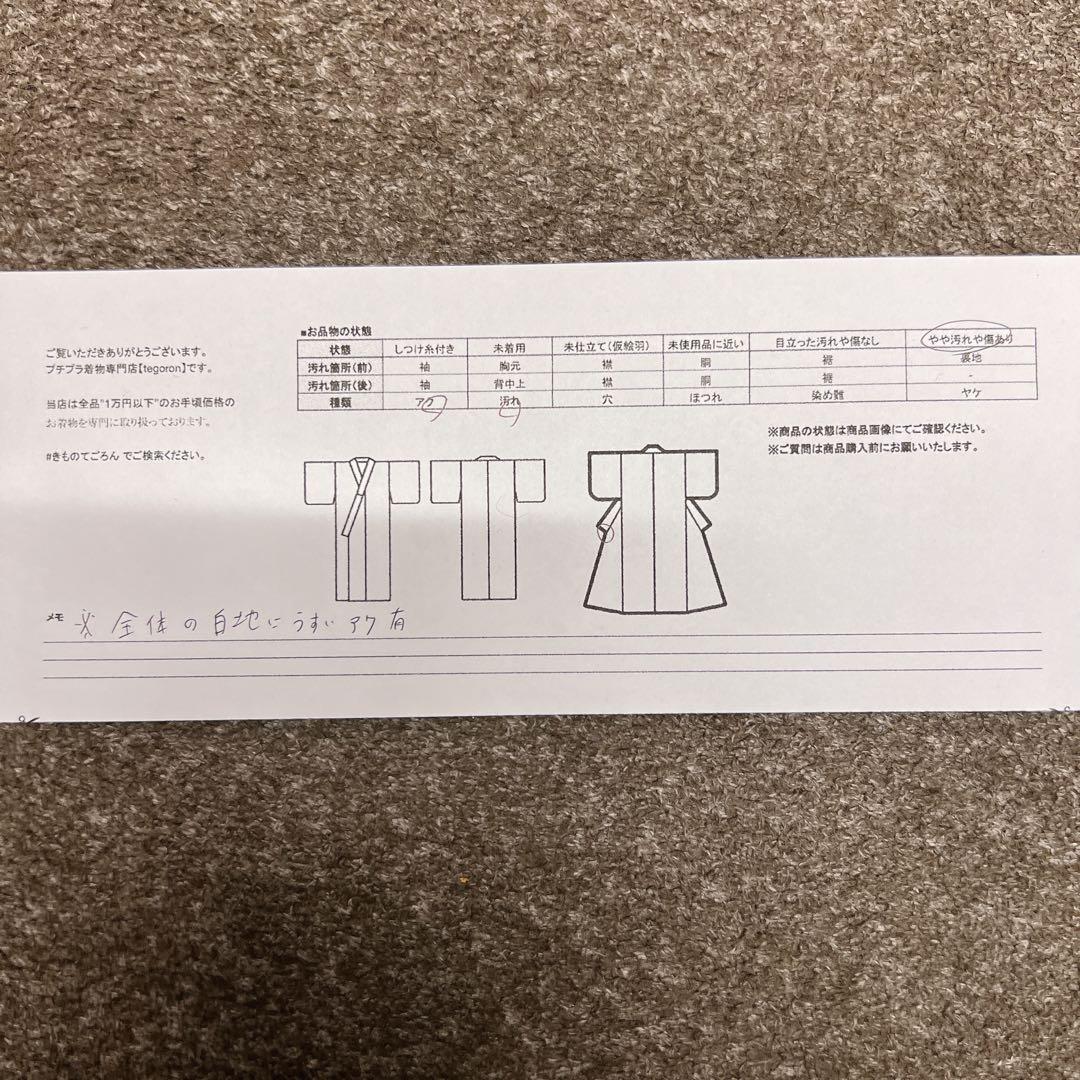 振袖　総絞り　銀彩　牡丹　梅花　薄紫　成人式　着物　125tz