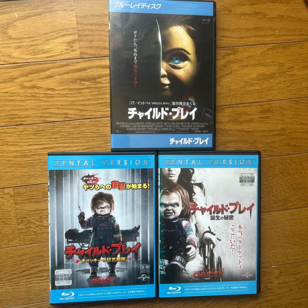 チャイルド・プレイ DVD 8枚セット