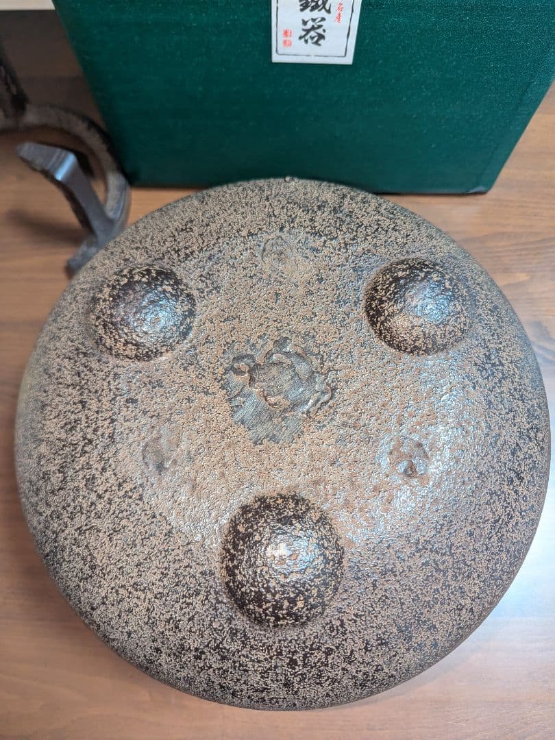 南部三厳堂　鉄製風炉