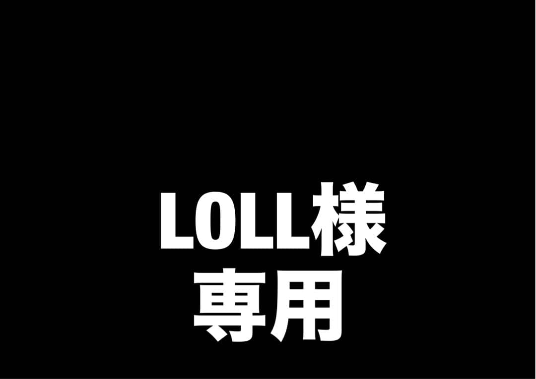 LOLL　センターパイプ