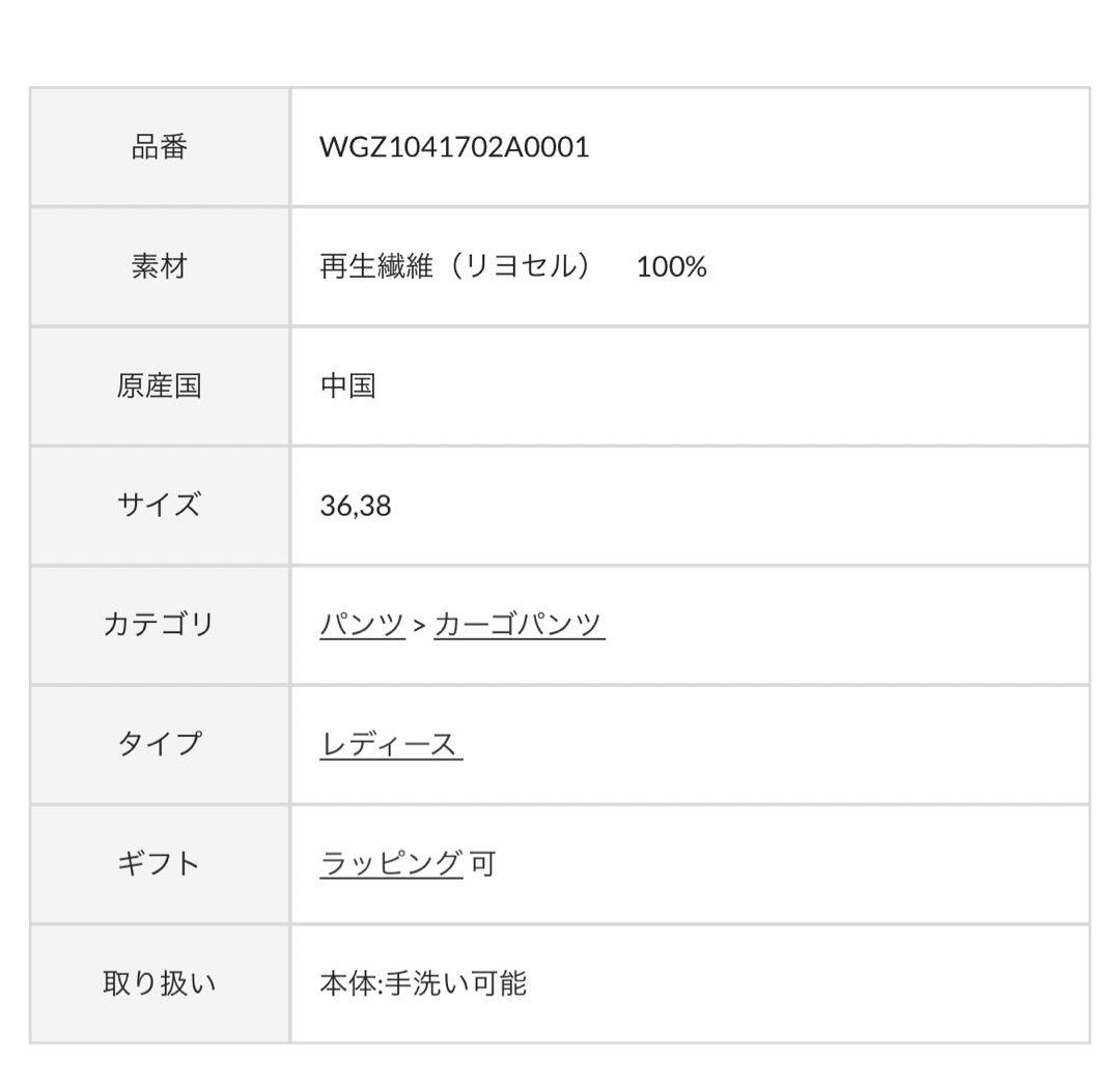 【Whim Gazette】カーゴパンツ