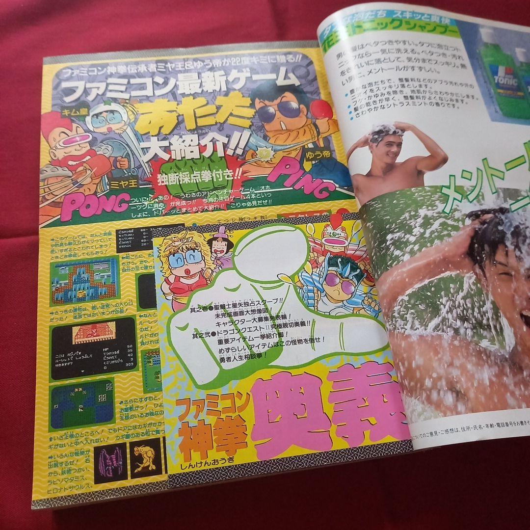 【当時物美品】週刊 少年 ジャンプ 1987年28号 漫画 アニメ