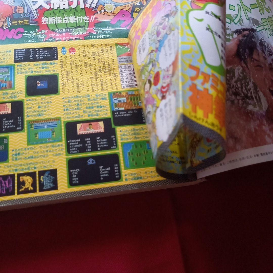 【当時物美品】週刊 少年 ジャンプ 1987年28号 漫画 アニメ