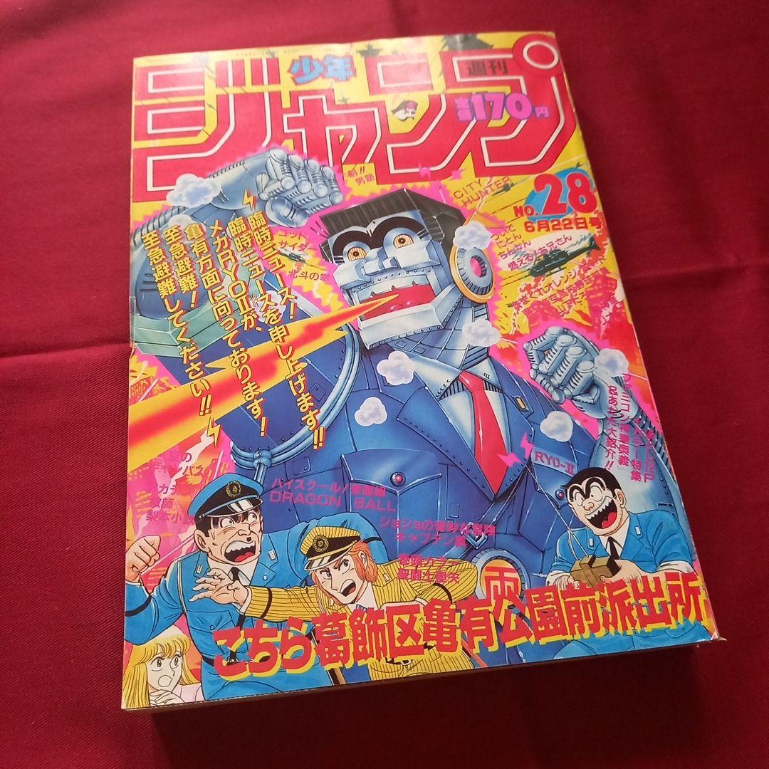 【当時物美品】週刊 少年 ジャンプ 1987年28号 漫画 アニメ