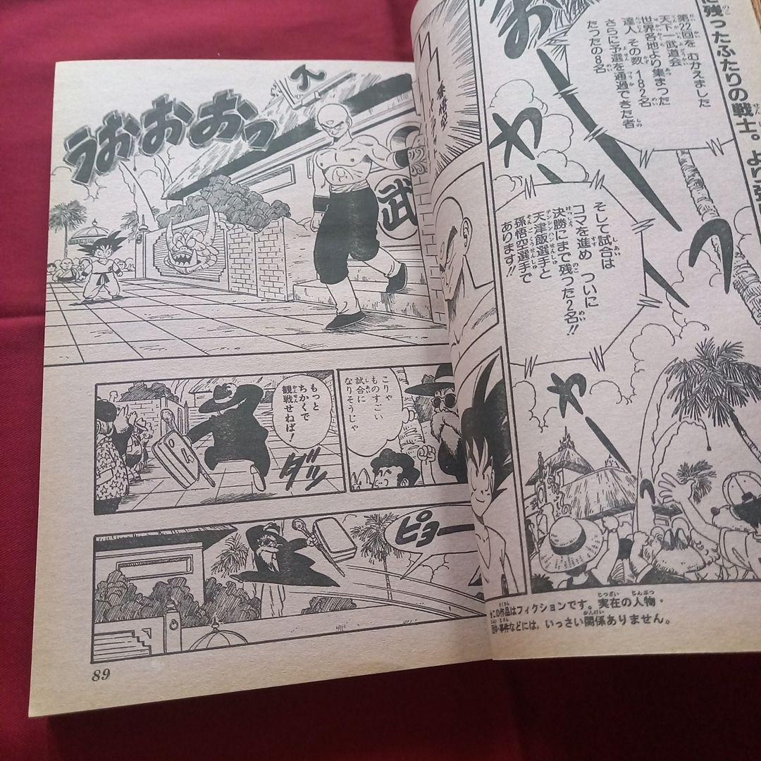 【当時物美品】週刊 少年 ジャンプ 1987年28号 漫画 アニメ
