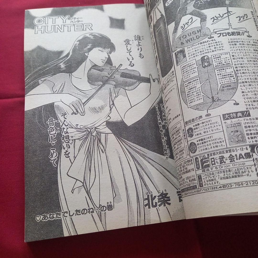 【当時物美品】週刊 少年 ジャンプ 1987年28号 漫画 アニメ