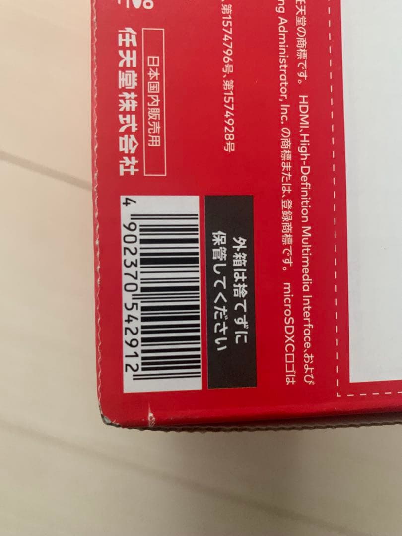 新品　未使用Nintendo Switch 本体 青/オレンジ