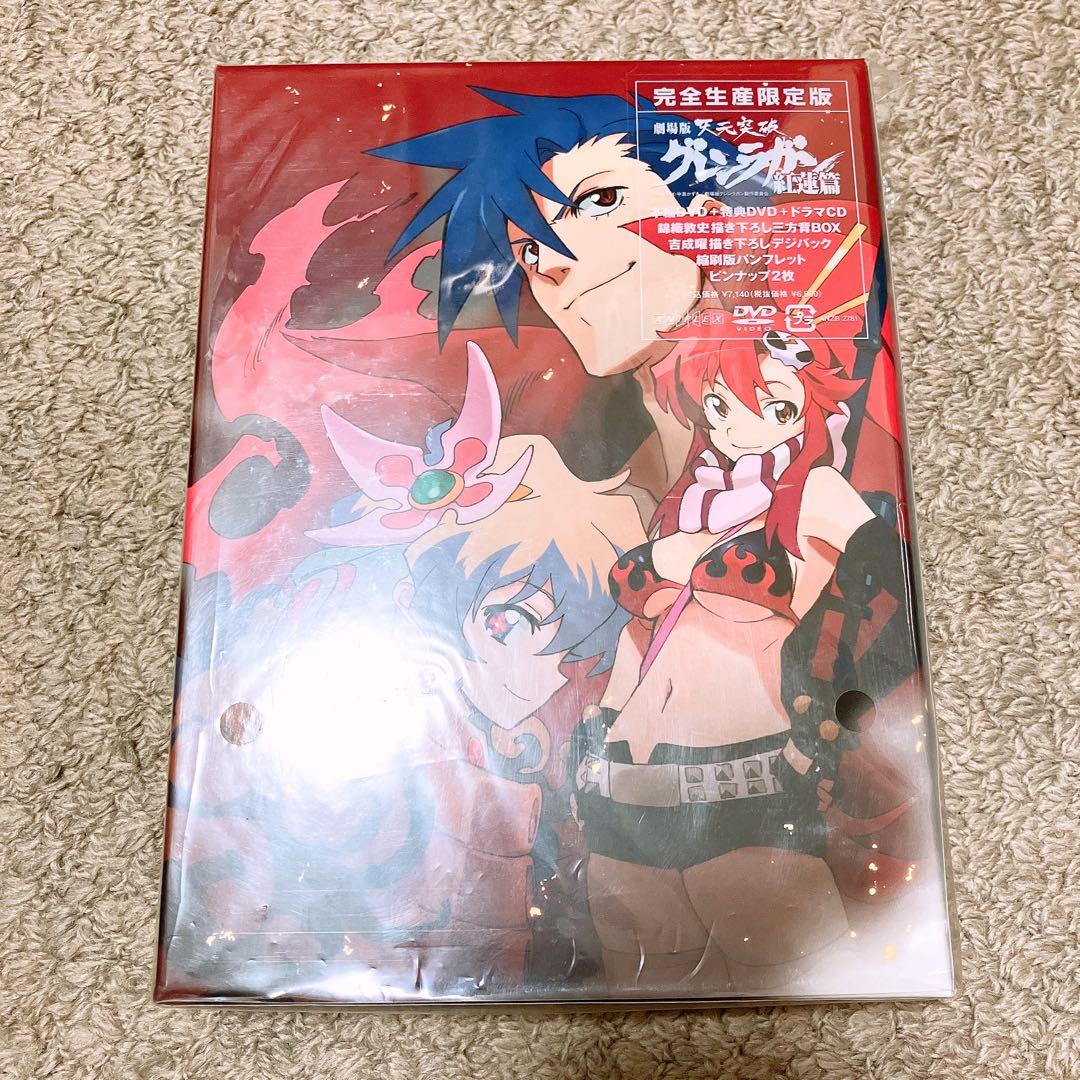 グレンラガン 紅蓮編 DVD