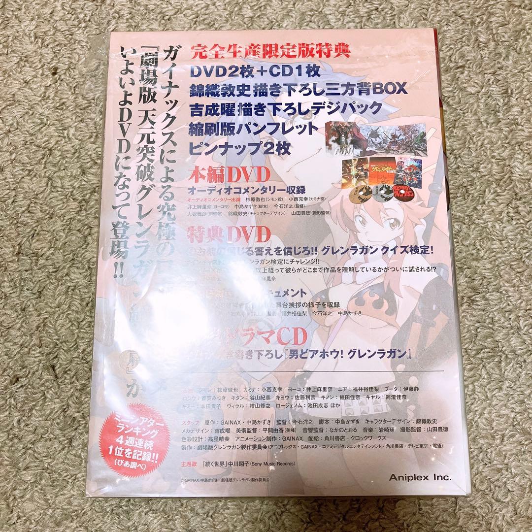 グレンラガン 紅蓮編 DVD