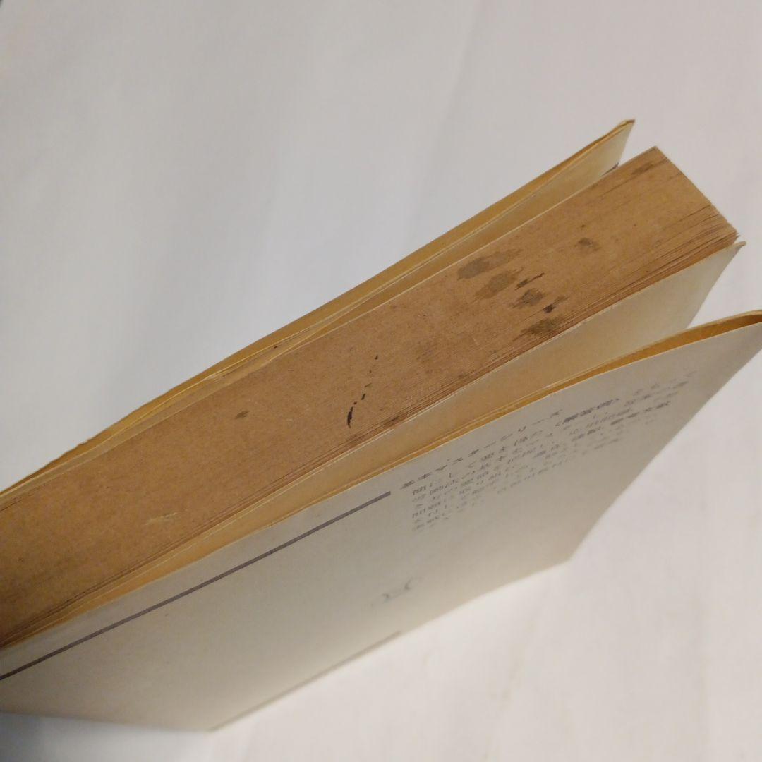 基本マスター 労働法　✿4