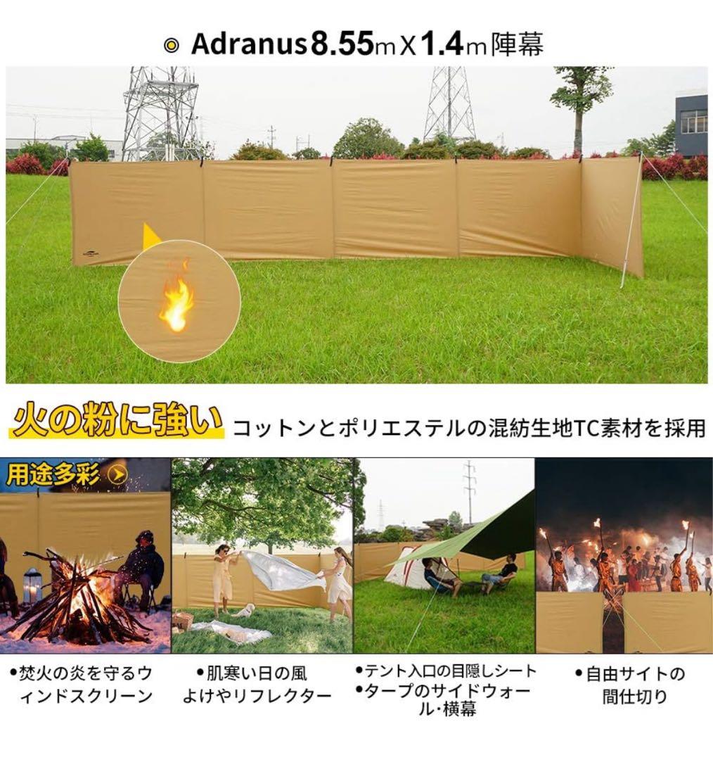 未使用　新品　Soomloom スームルーム　陣幕　横幕　ポリコットンTC