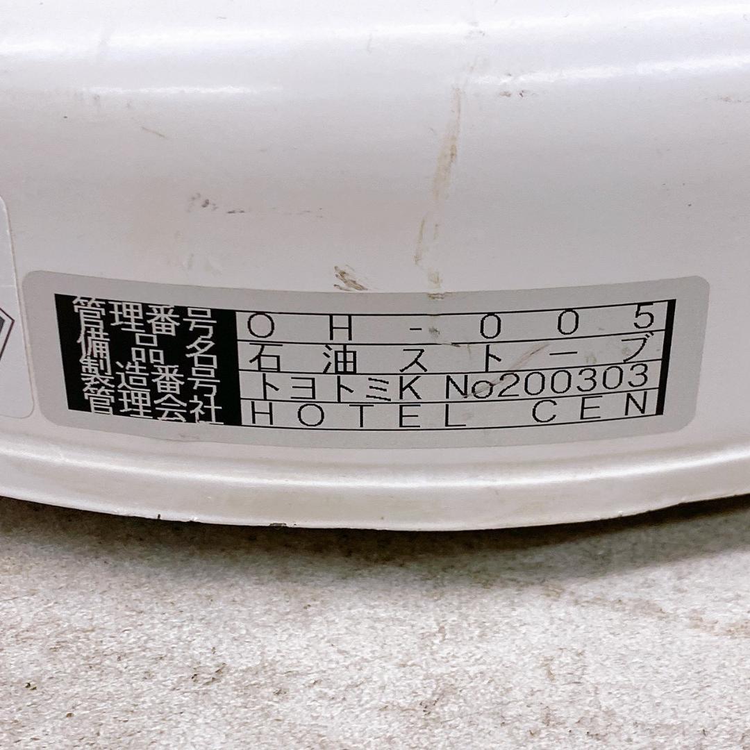 トヨトミ レインボー 石油ストーブ RB-250 自然通気形開放式　123112