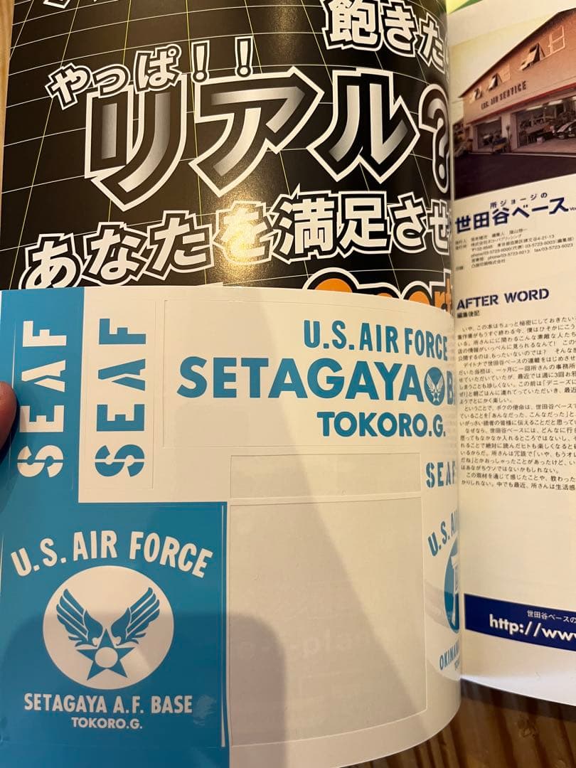 【貴重】世田谷ベース　創刊号　vol.1〜18 所ジョージ　雑誌　まとめ売り