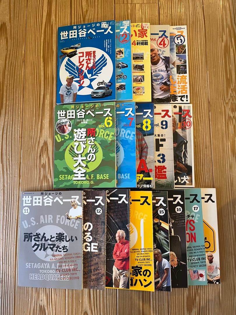 【貴重】世田谷ベース　創刊号　vol.1〜18 所ジョージ　雑誌　まとめ売り
