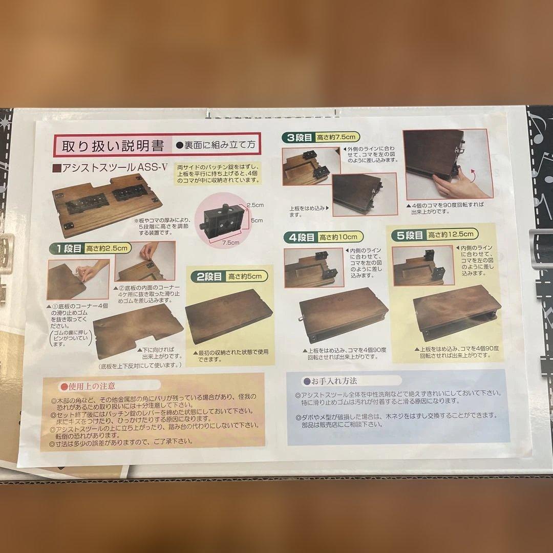 YOSHIZAWA◎Assist Stool足台◎5段階調整軽量コンパクト木製黒