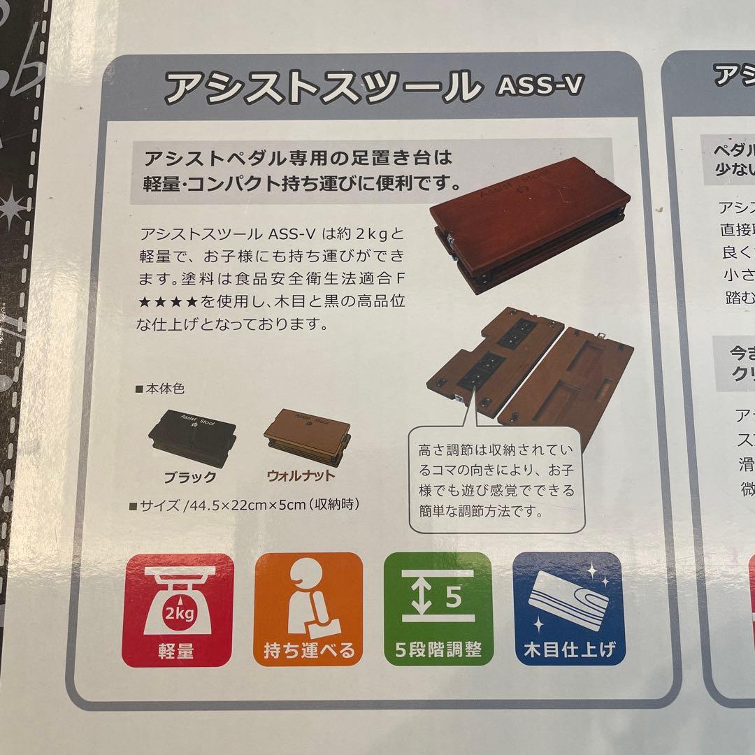 YOSHIZAWA◎Assist Stool足台◎5段階調整軽量コンパクト木製黒