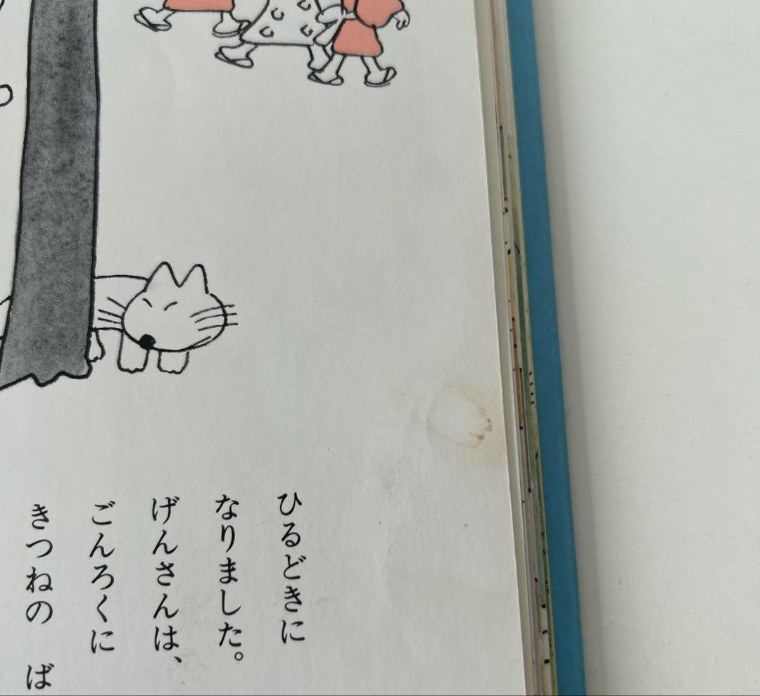 【希少】馬場のぼる　絵本3冊セット