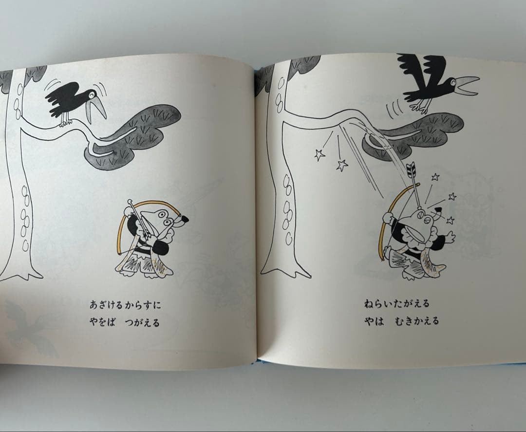 【希少】馬場のぼる　絵本3冊セット