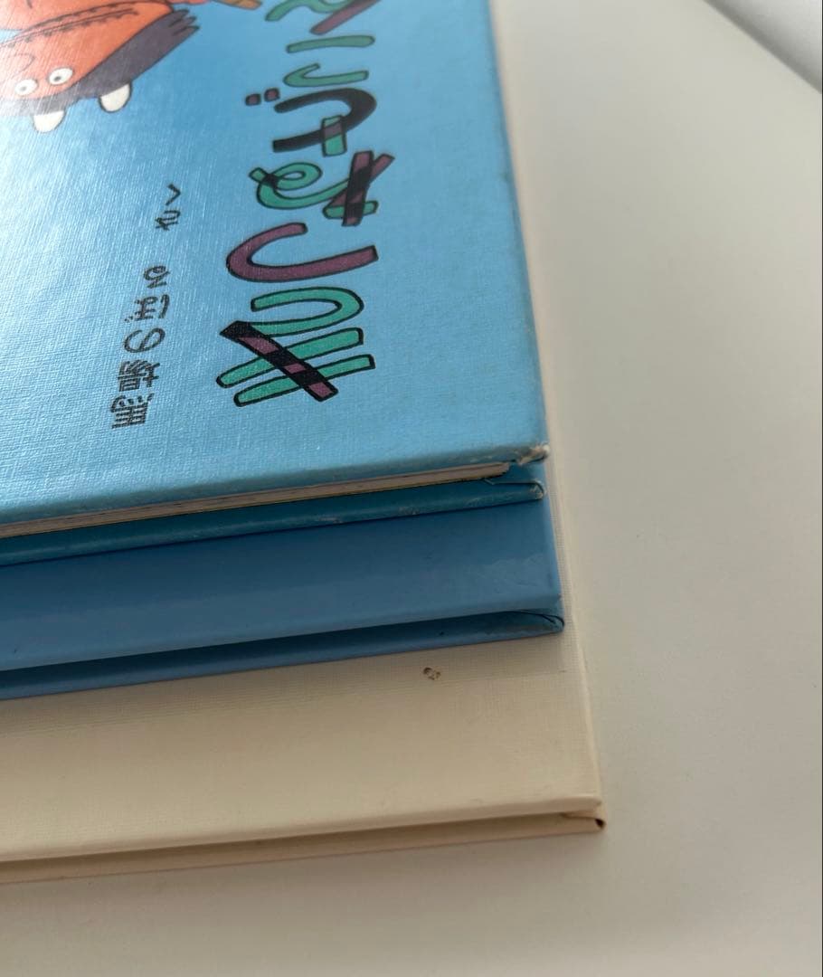 【希少】馬場のぼる　絵本3冊セット