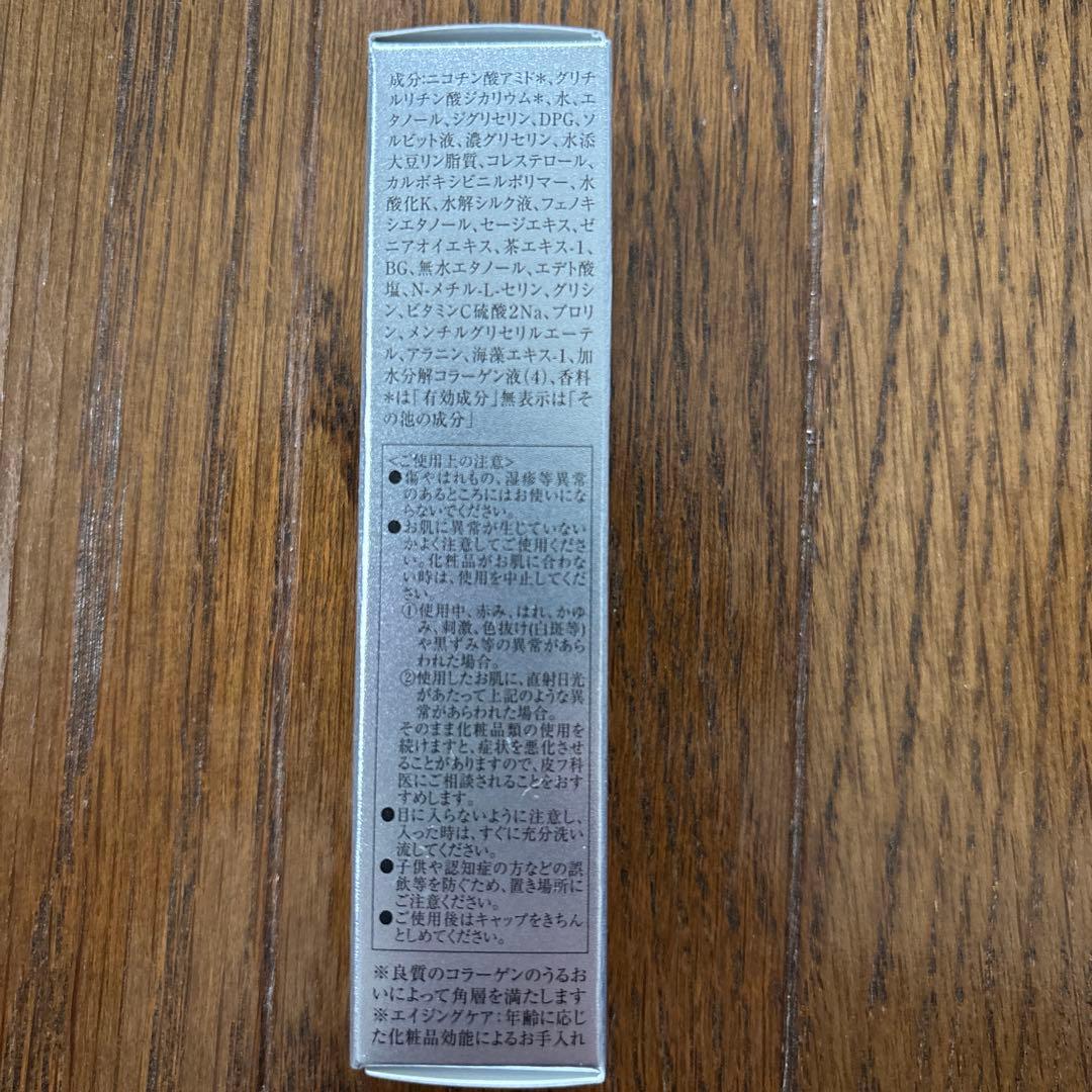 LISSAGE リサージコラゲリードa サンプルセット