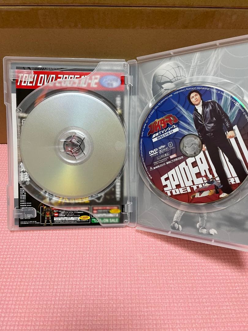 スパイダーマン 特別版 DVD-BOX