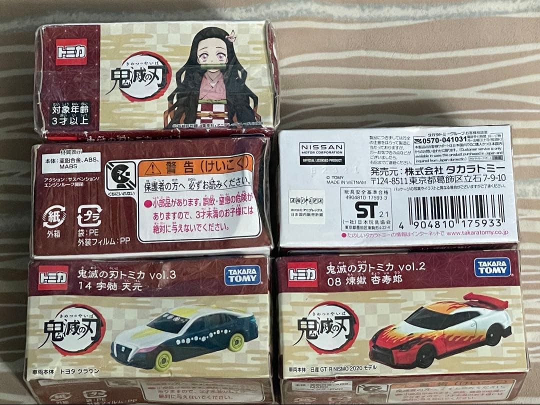 トミカ 鬼滅の刃シリーズのミニカー、合計35台セットです。