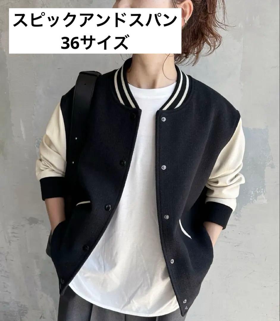 スピックアンドスパン　スタジャン　36サイズ
