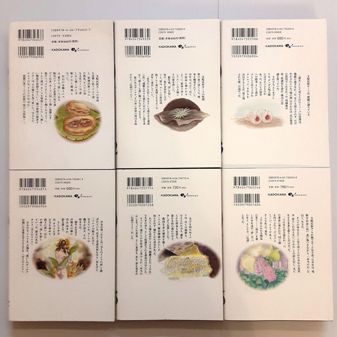 イムリ 21 & 22 & 23 & 24 & 25 & 26【初版】【希少本】