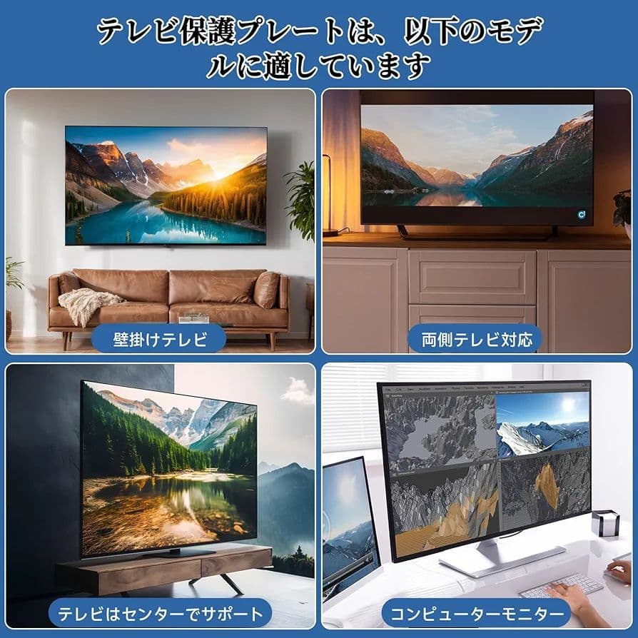 液晶テレビ保護パネル 55インチ 有機EL テレビカバー アクリル製 液晶